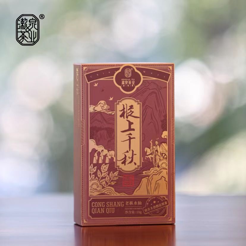 枞上千秋产品图